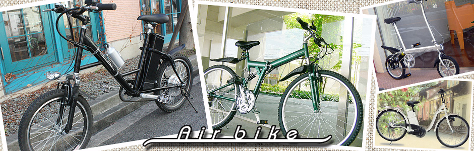 Air bike