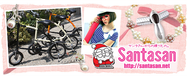 Santasan本店